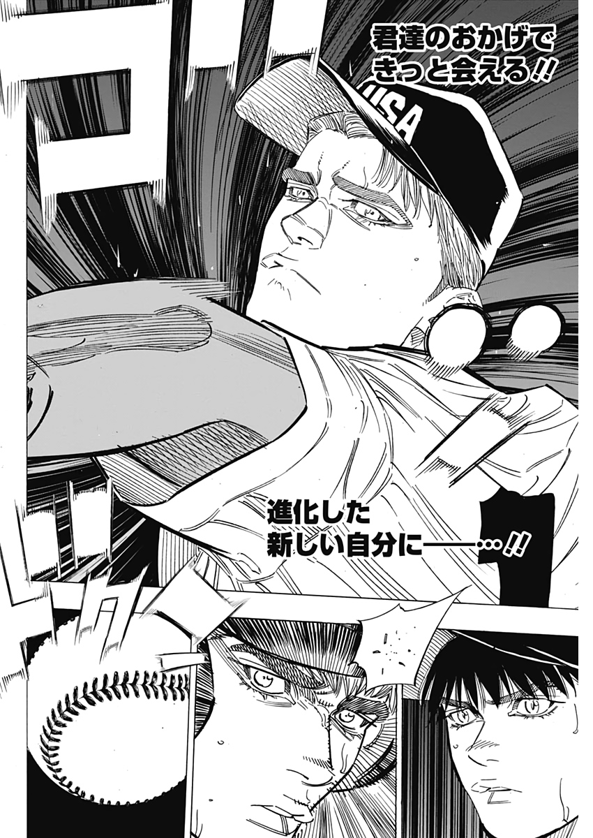 BUNGO-ブンゴ- Chap 235 - Next Chap 236
