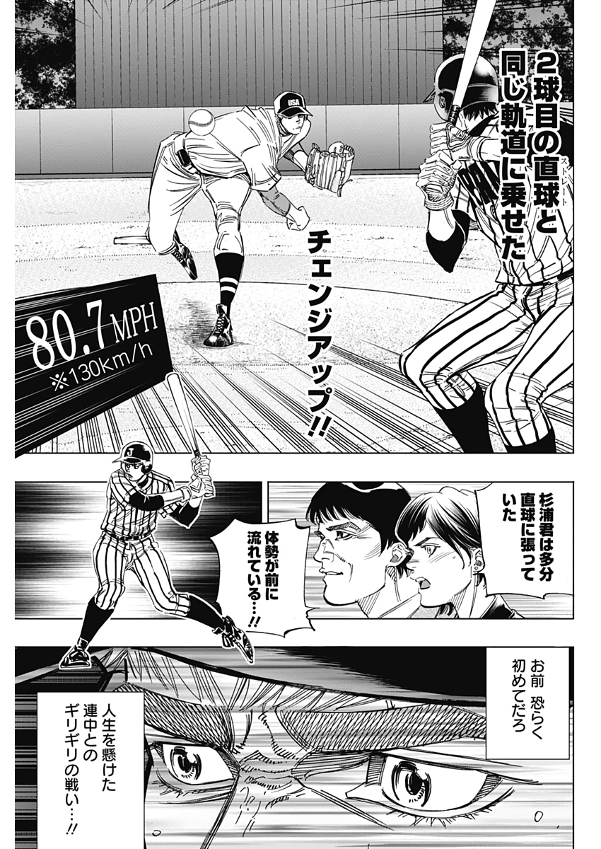 BUNGO-ブンゴ- Chap 235 - Next Chap 236
