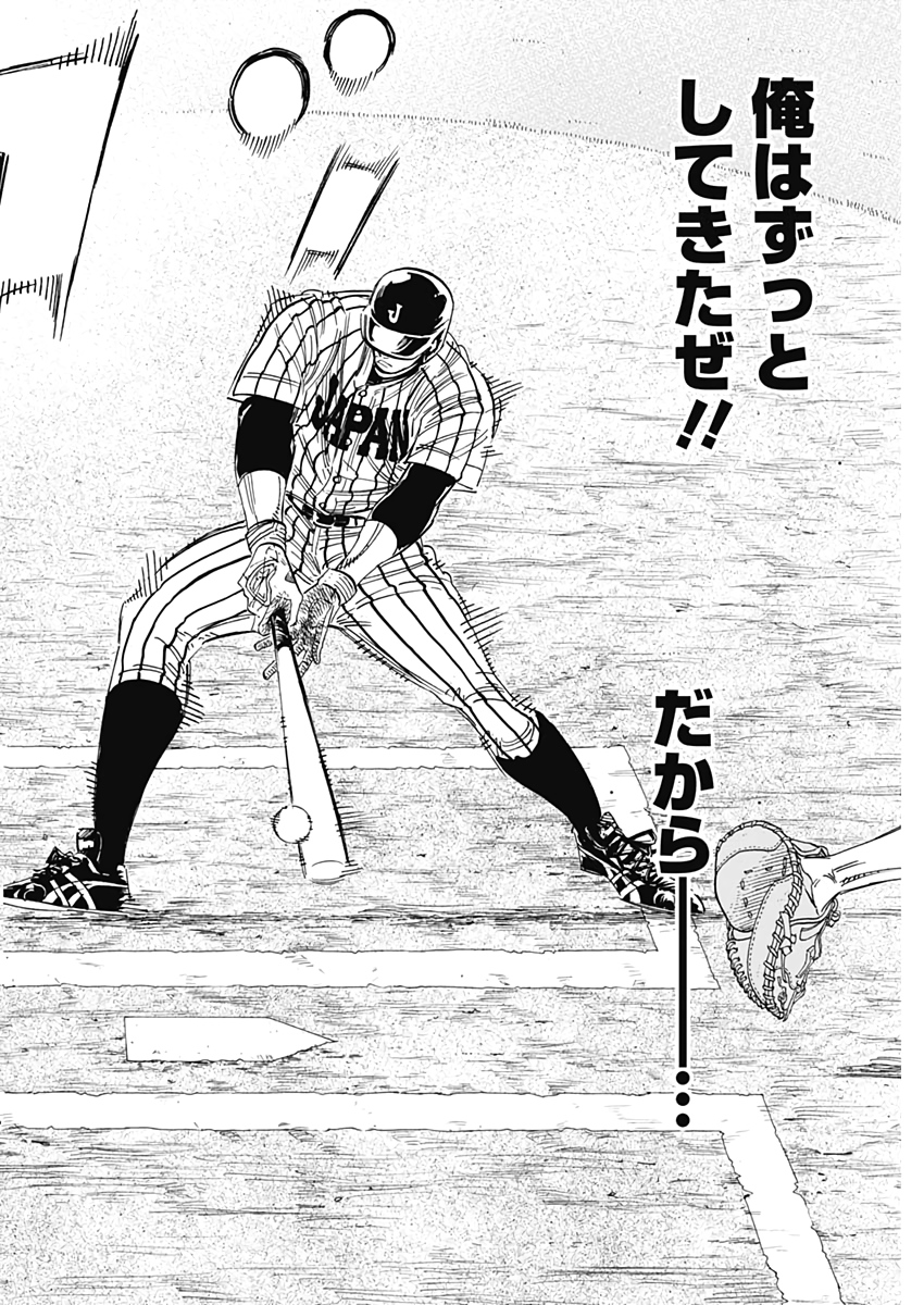 BUNGO-ブンゴ- Chap 235 - Next Chap 236