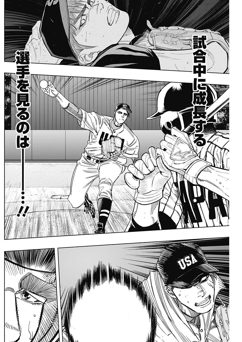 BUNGO-ブンゴ- Chap 236 - Next Chap 237