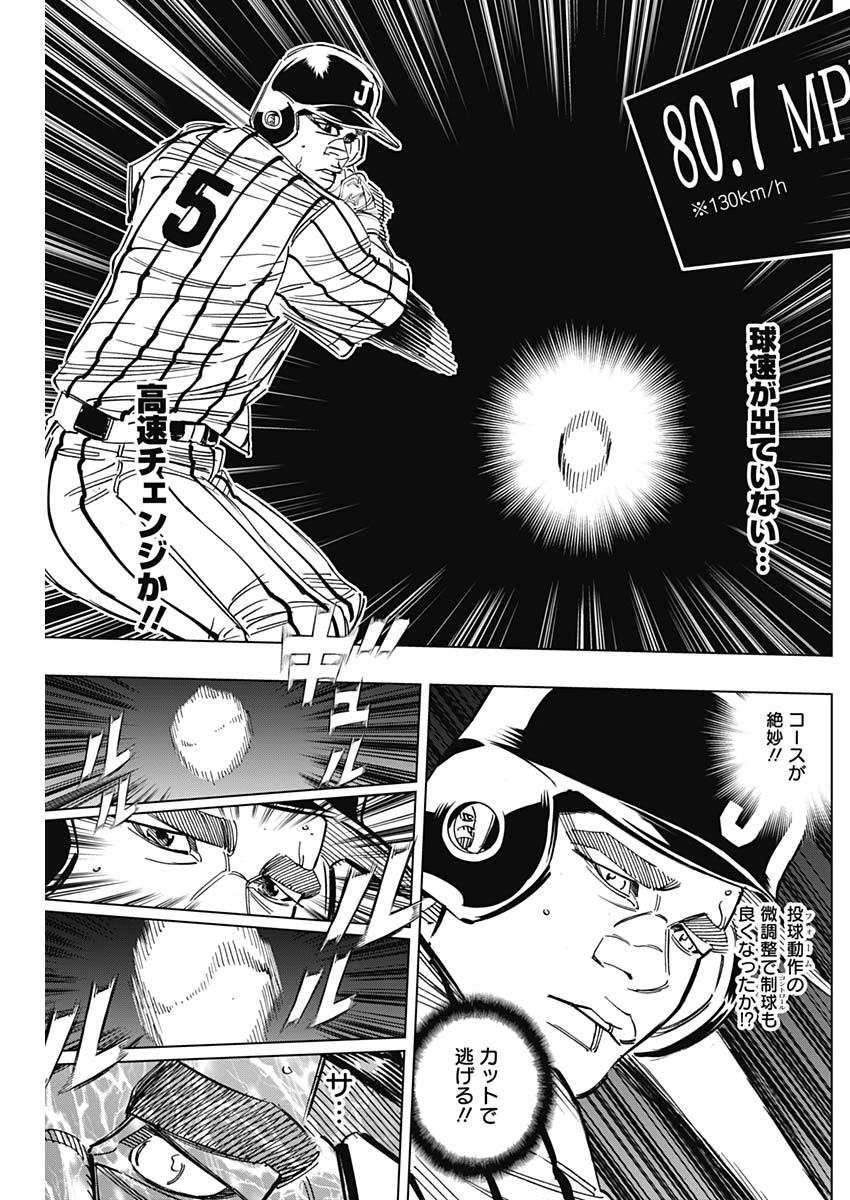 BUNGO-ブンゴ- Chap 236 - Next Chap 237