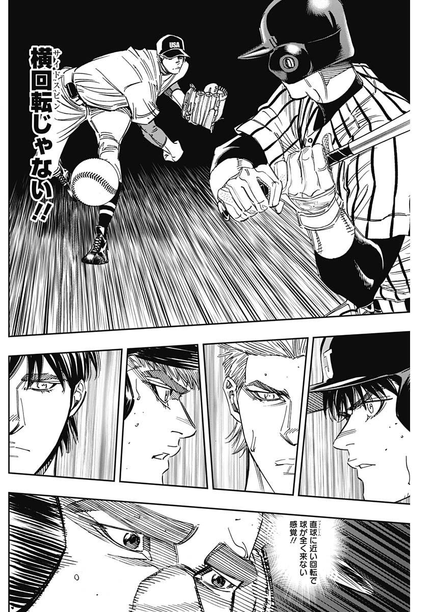 BUNGO-ブンゴ- Chap 236 - Next Chap 237