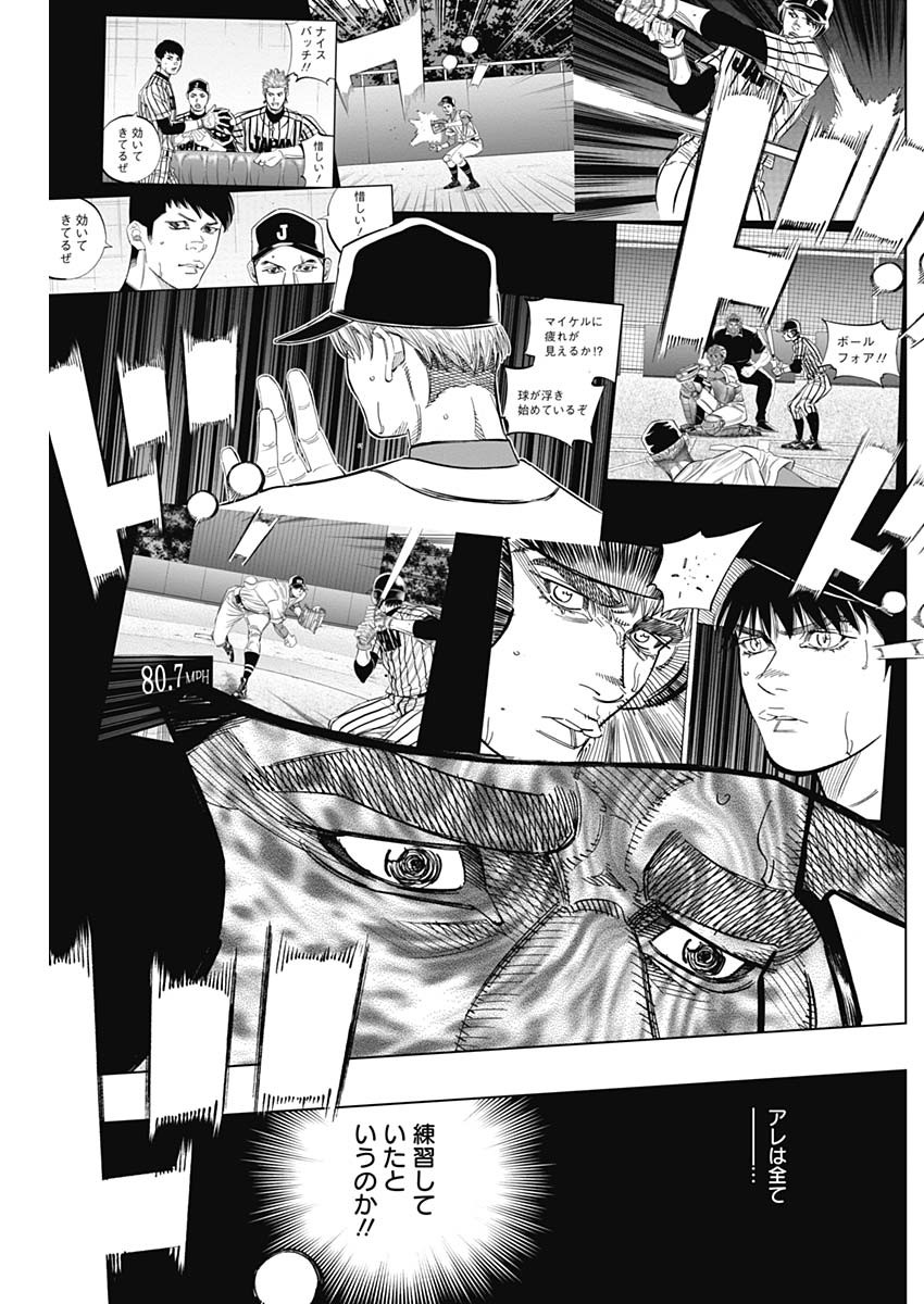 BUNGO-ブンゴ- Chap 236 - Next Chap 237