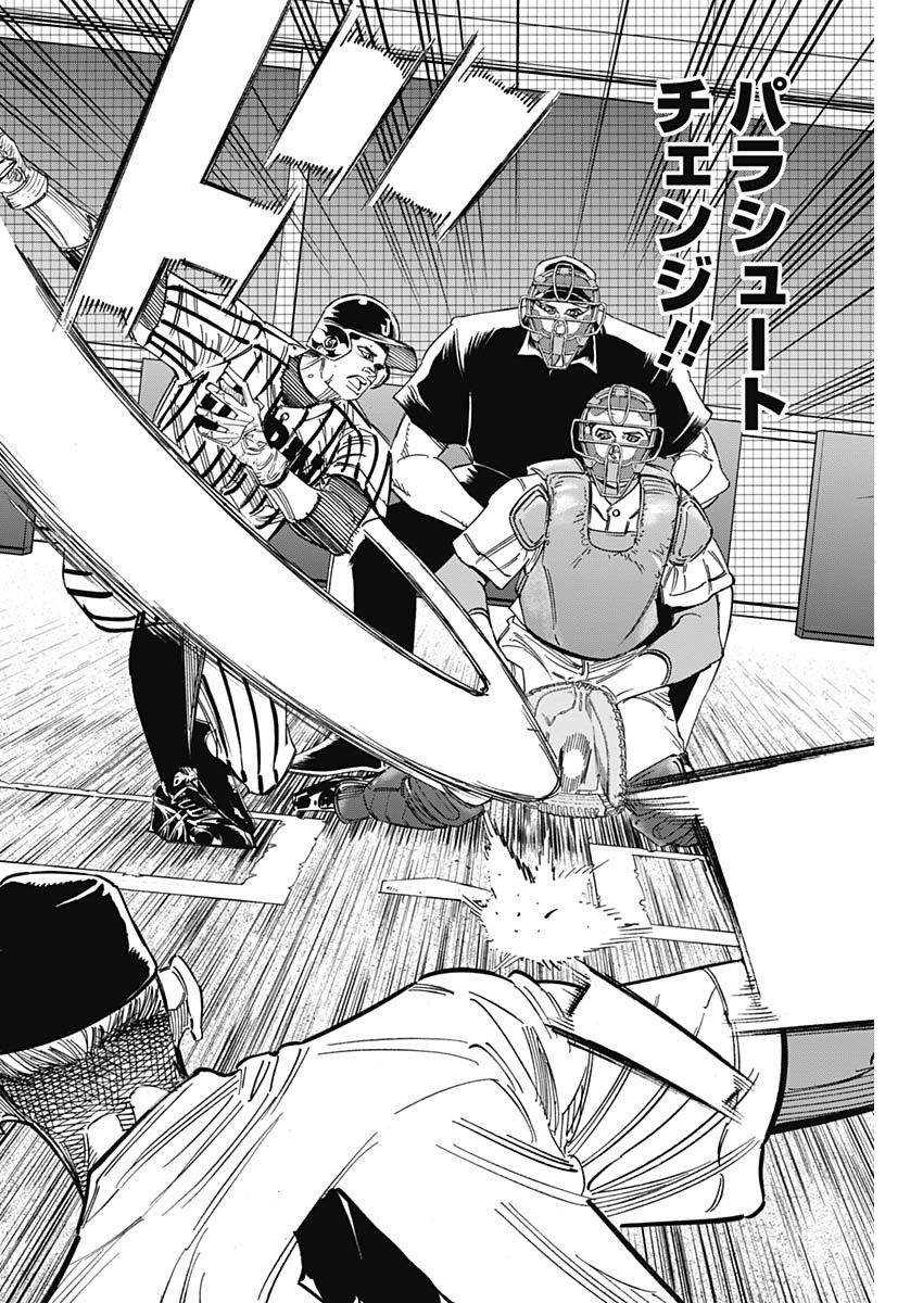 BUNGO-ブンゴ- Chap 236 - Next Chap 237