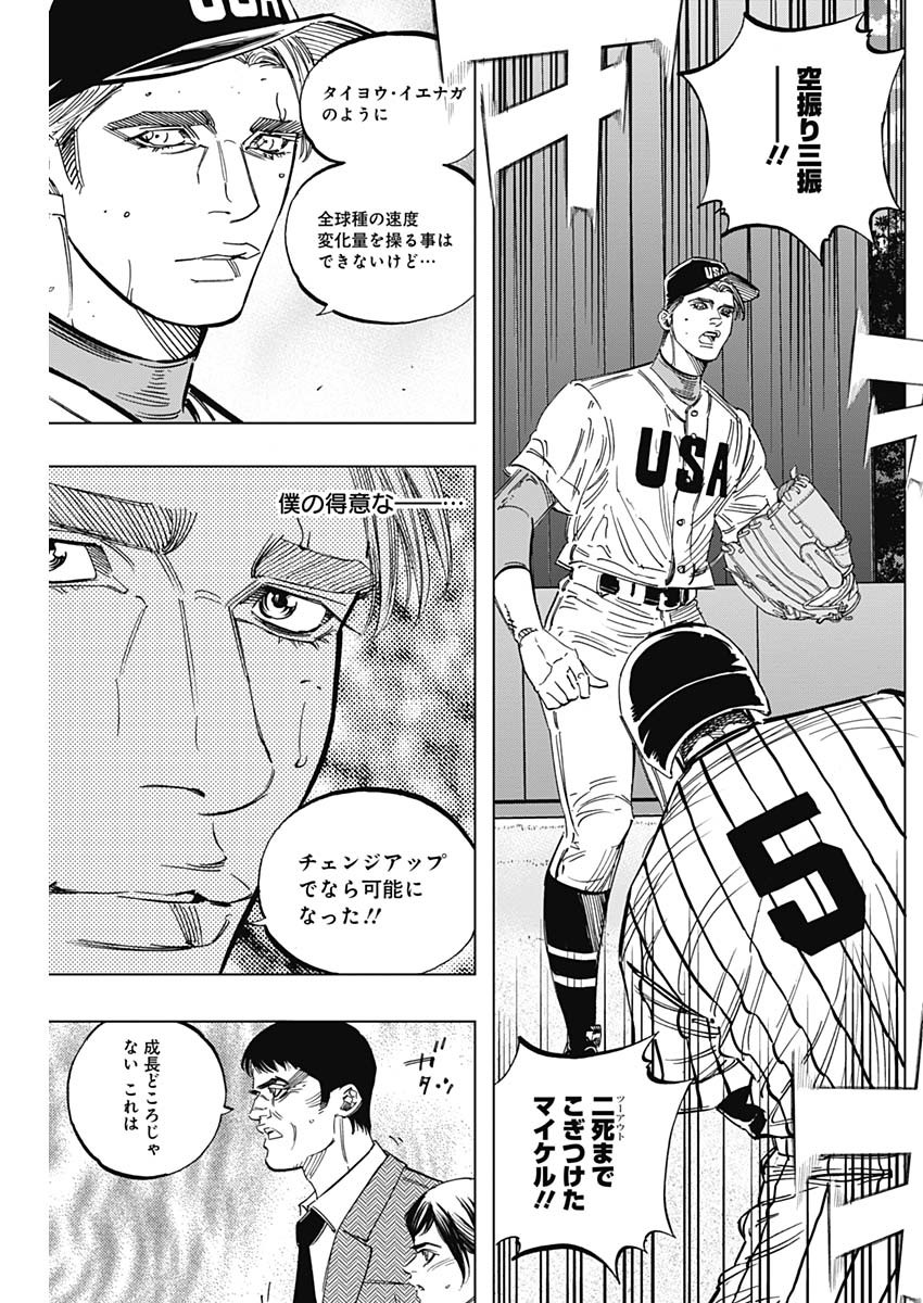 BUNGO-ブンゴ- Chap 236 - Next Chap 237