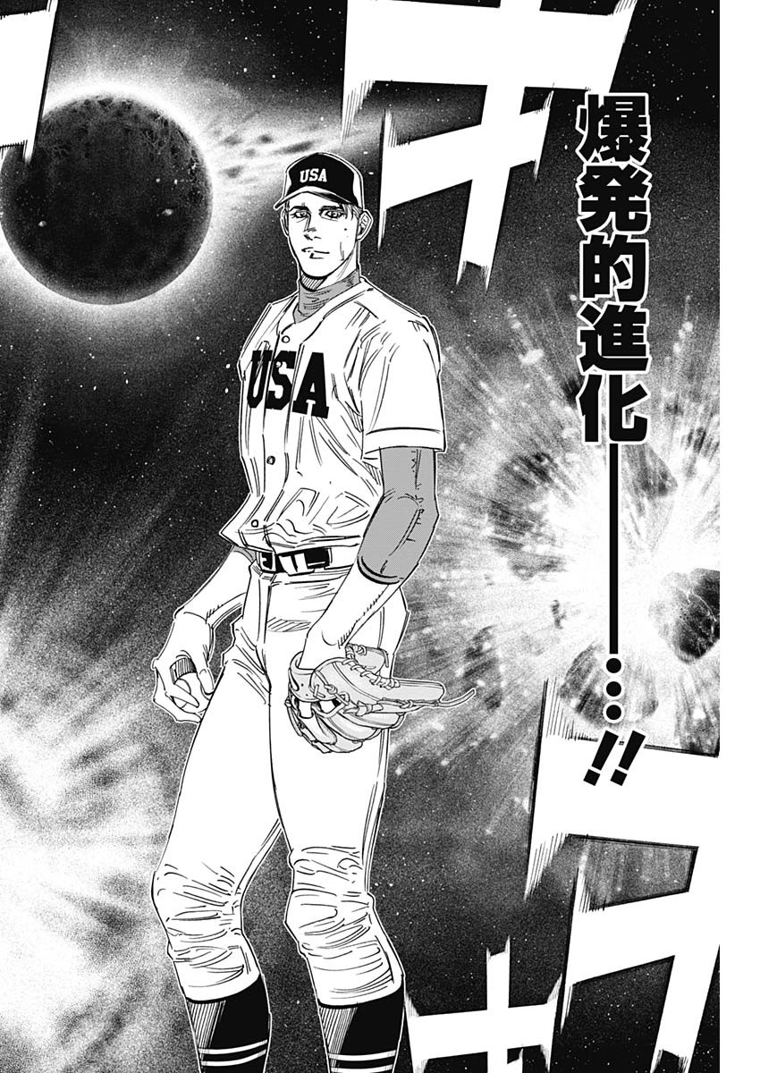 BUNGO-ブンゴ- Chap 236 - Next Chap 237