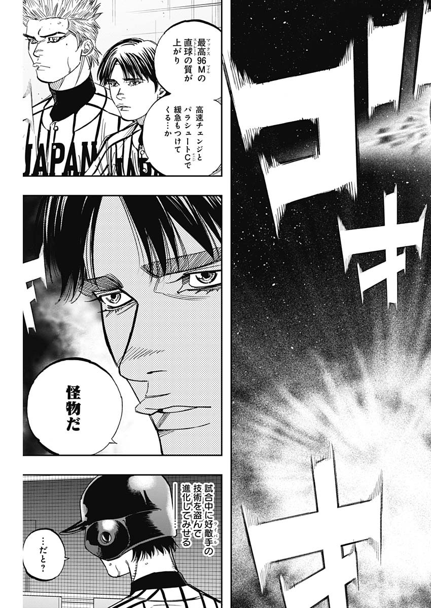 BUNGO-ブンゴ- Chap 236 - Next Chap 237