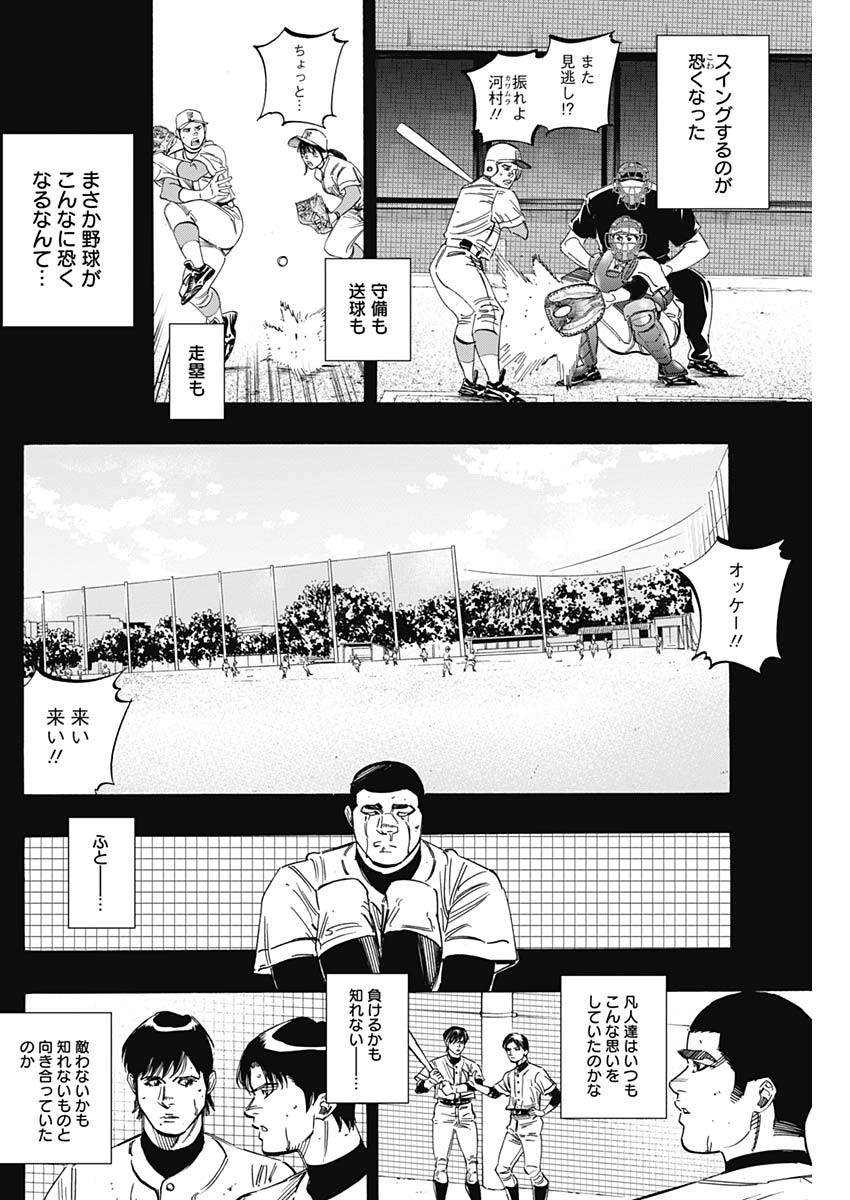 BUNGO-ブンゴ- Chap 236 - Next Chap 237