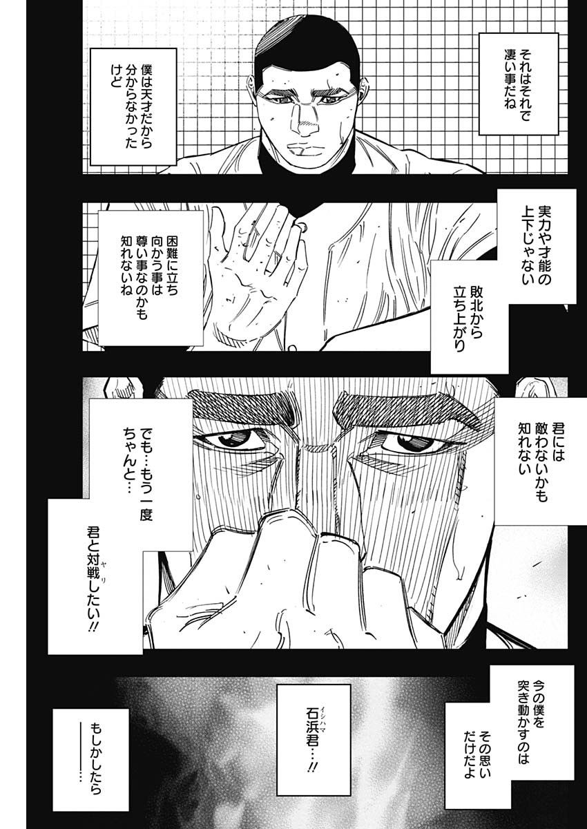BUNGO-ブンゴ- Chap 236 - Next Chap 237