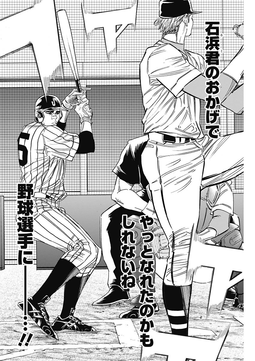 BUNGO-ブンゴ- Chap 236 - Next Chap 237