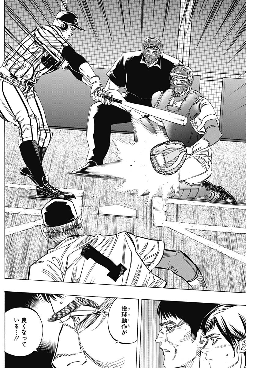 BUNGO-ブンゴ- Chap 236 - Next Chap 237