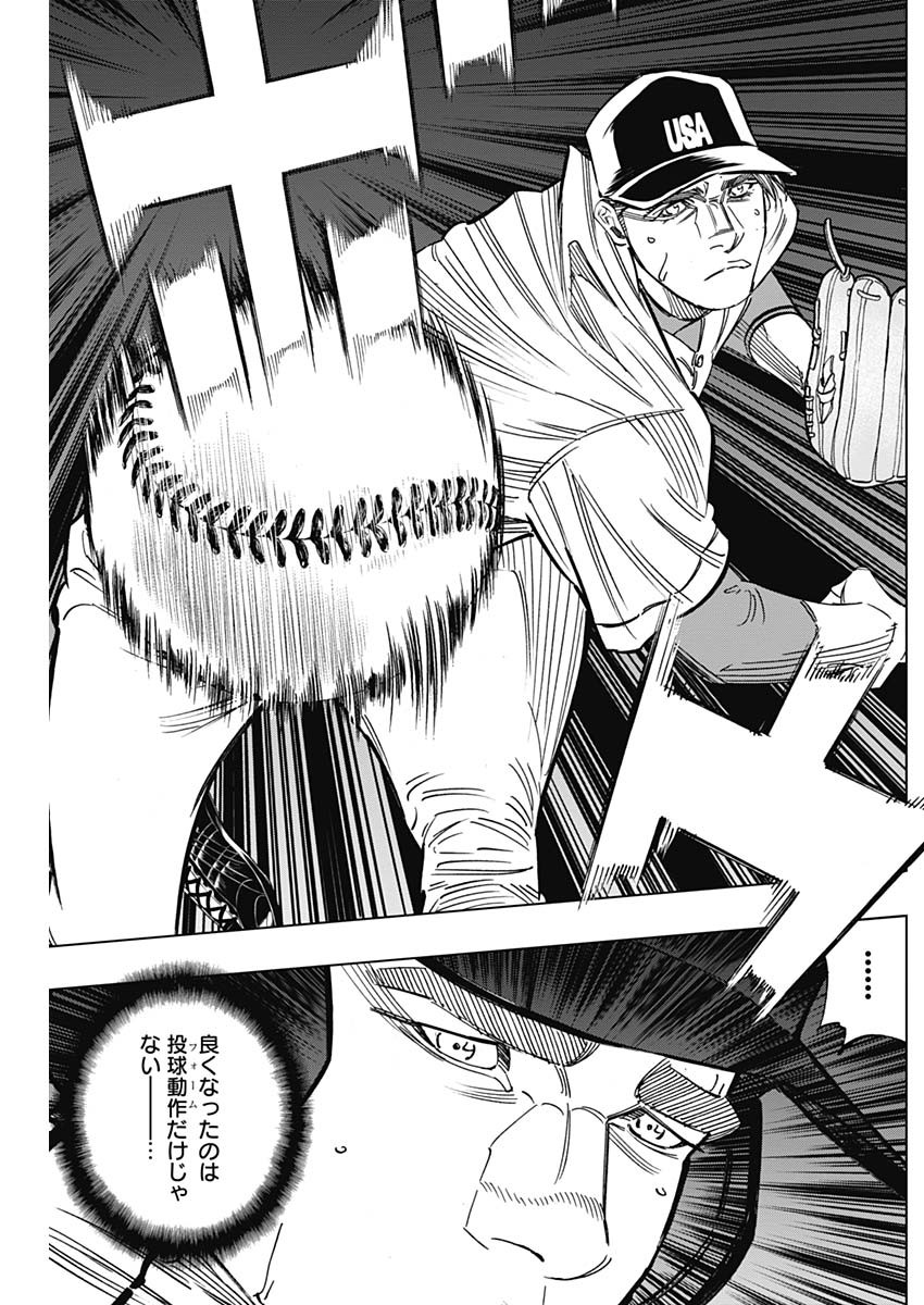 BUNGO-ブンゴ- Chap 236 - Next Chap 237