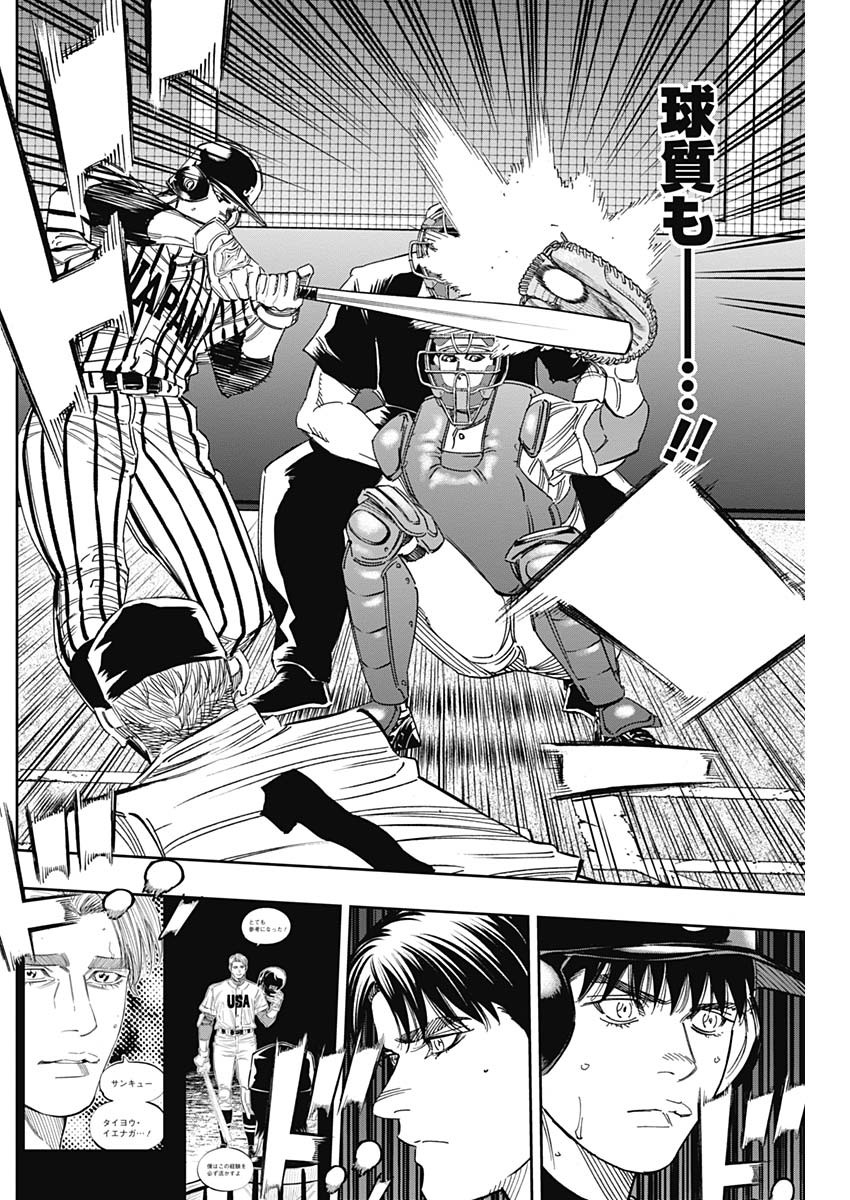 BUNGO-ブンゴ- Chap 236 - Next Chap 237