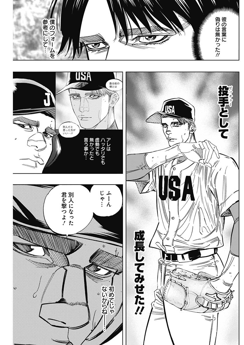 BUNGO-ブンゴ- Chap 236 - Next Chap 237