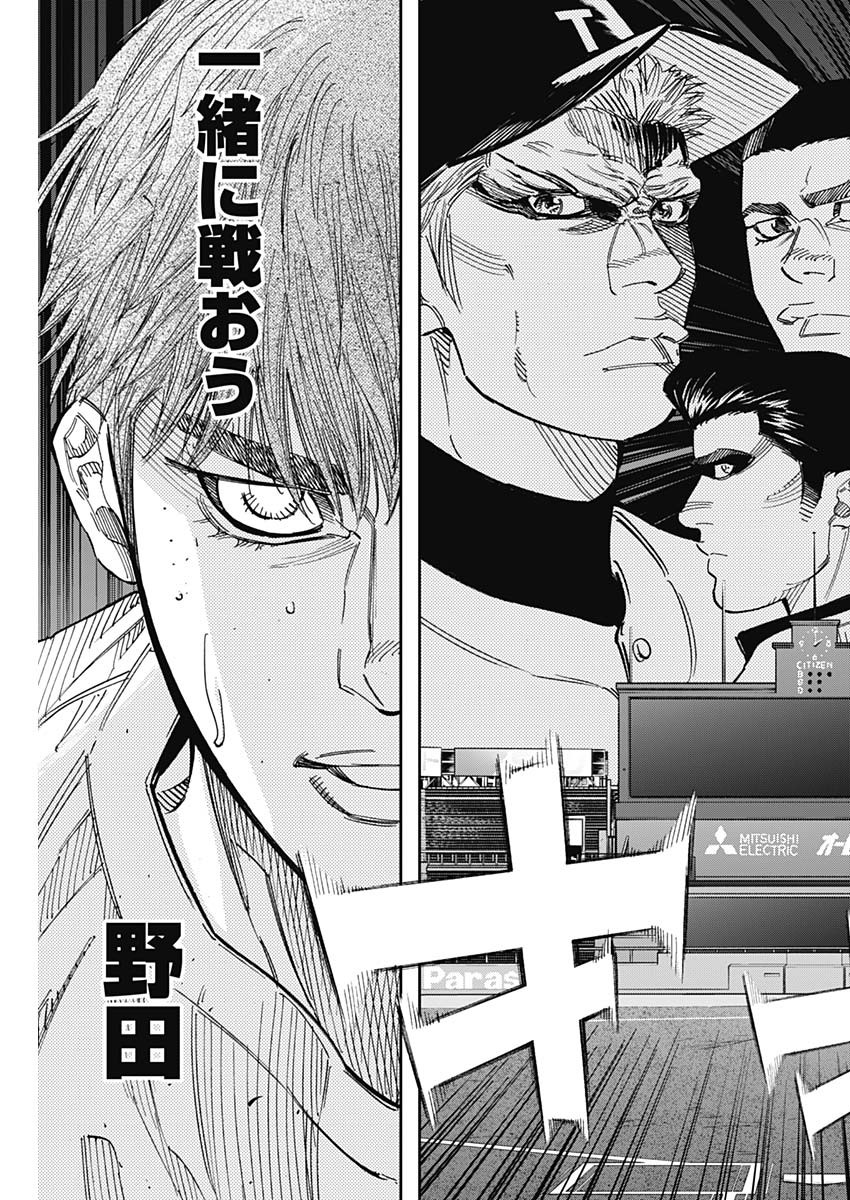 BUNGO-ブンゴ- Chap 237 - Next Chap 238