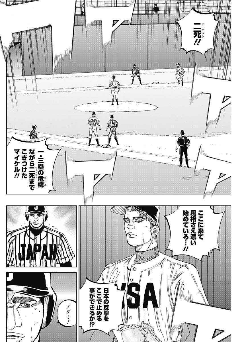 BUNGO-ブンゴ- Chap 237 - Next Chap 238
