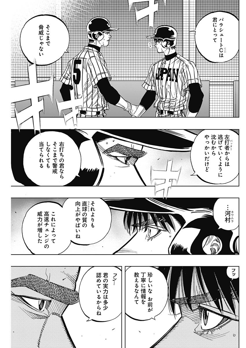 BUNGO-ブンゴ- Chap 237 - Next Chap 238