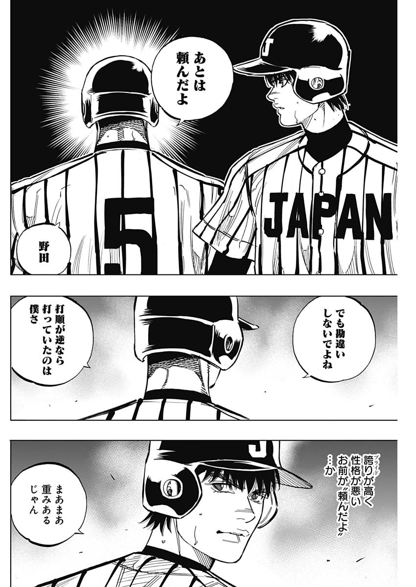 BUNGO-ブンゴ- Chap 237 - Next Chap 238