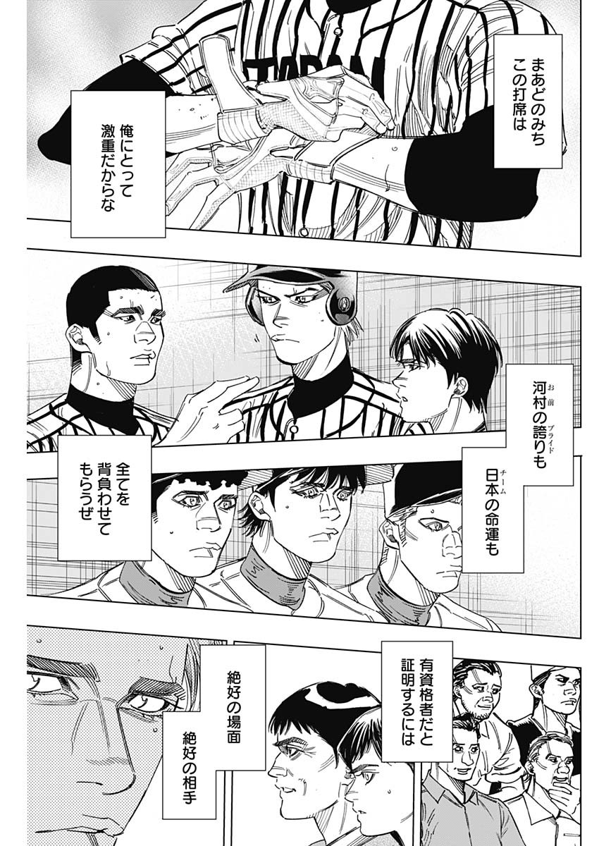BUNGO-ブンゴ- Chap 237 - Next Chap 238