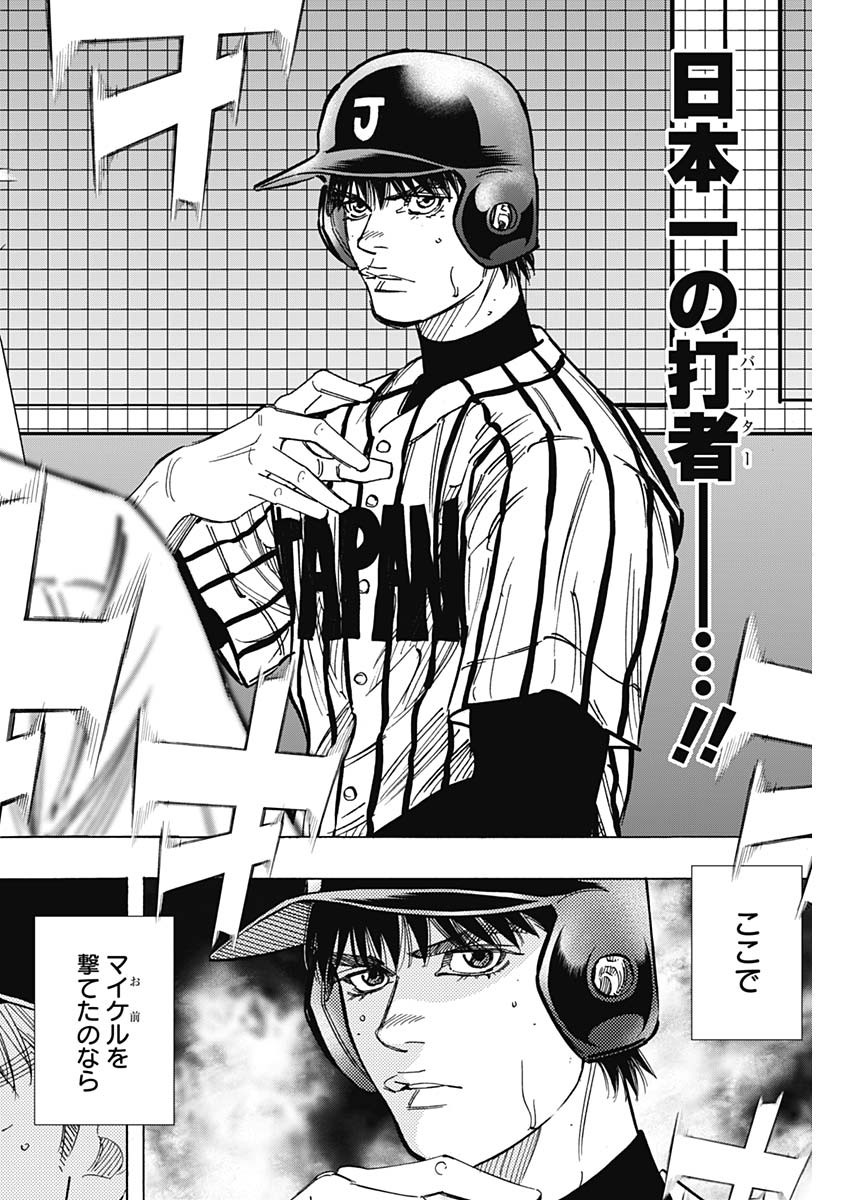 BUNGO-ブンゴ- Chap 237 - Next Chap 238