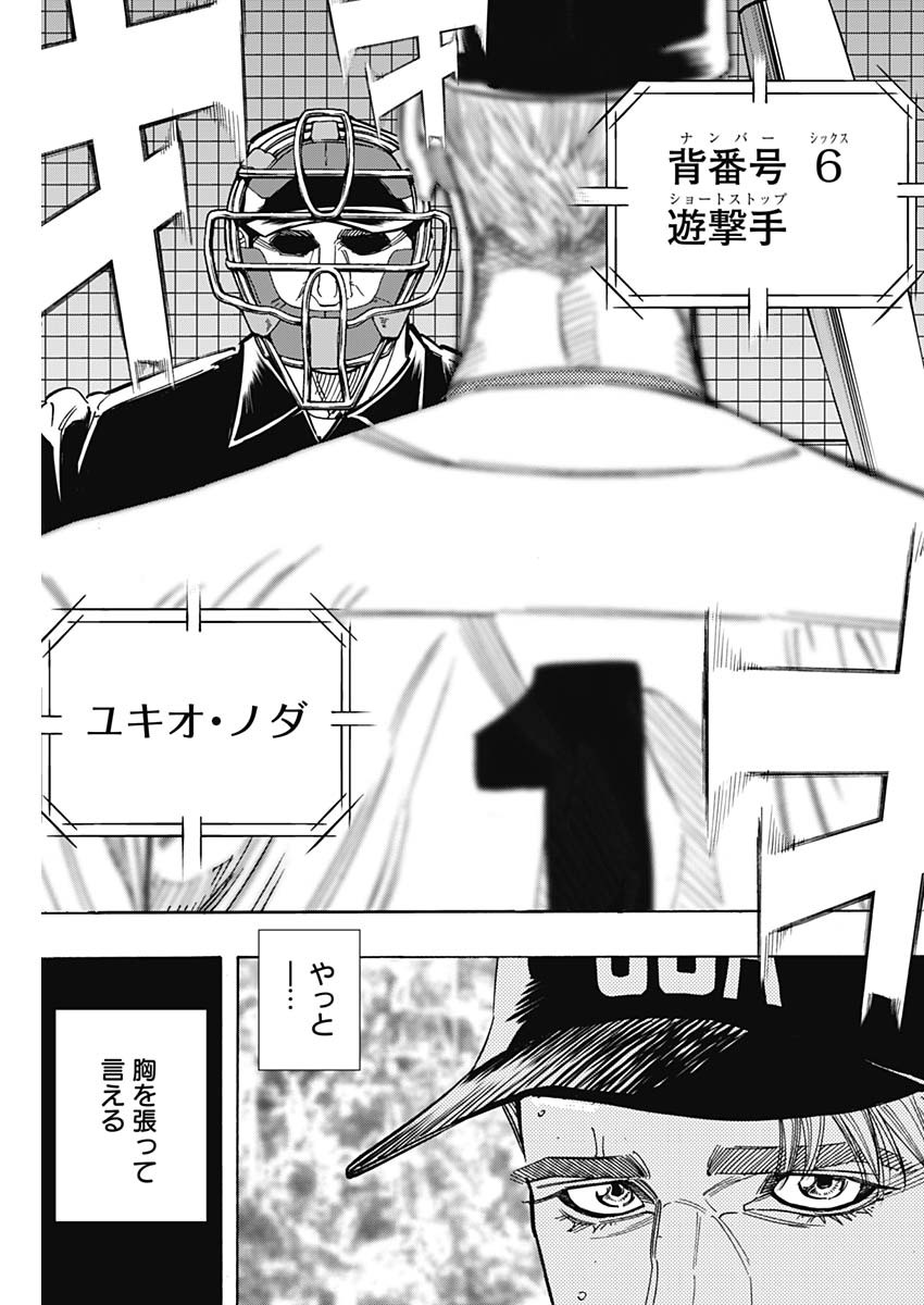 BUNGO-ブンゴ- Chap 237 - Next Chap 238