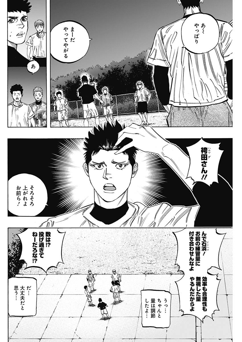 BUNGO-ブンゴ- Chap 237 - Next Chap 238