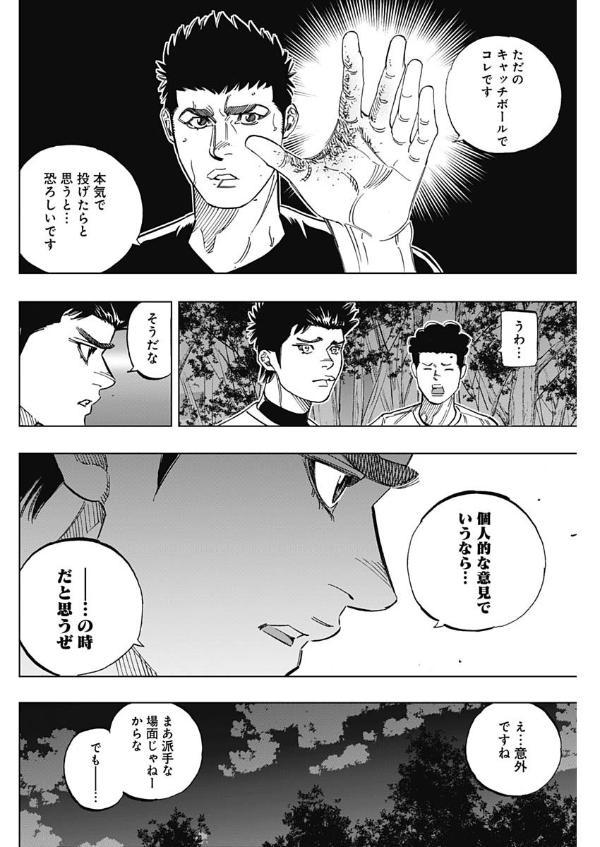 BUNGO-ブンゴ- Chap 237 - Next Chap 238