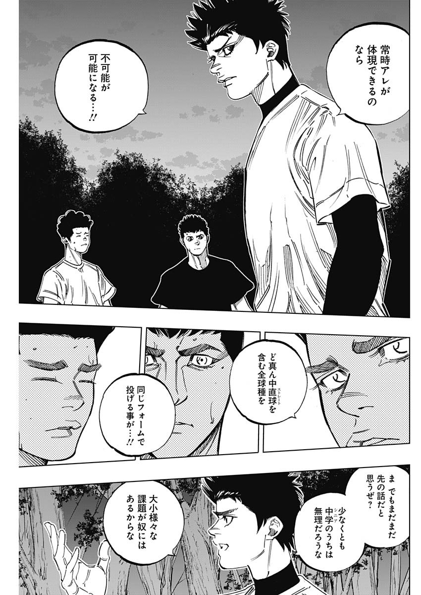 BUNGO-ブンゴ- Chap 237 - Next Chap 238