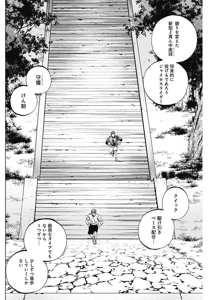 BUNGO-ブンゴ- Chap 237 - Next Chap 238