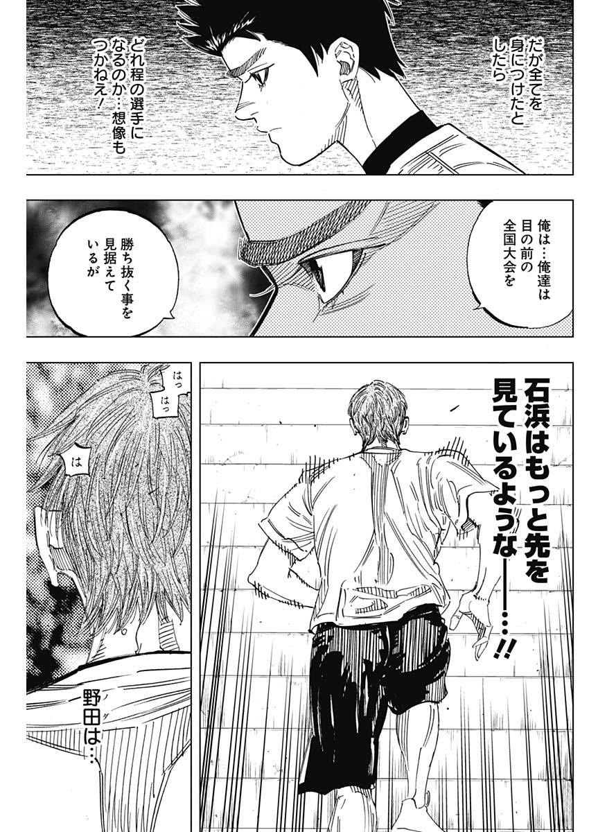 BUNGO-ブンゴ- Chap 237 - Next Chap 238