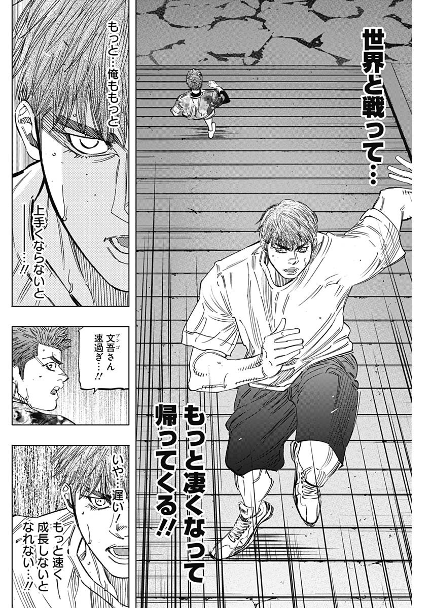 BUNGO-ブンゴ- Chap 237 - Next Chap 238