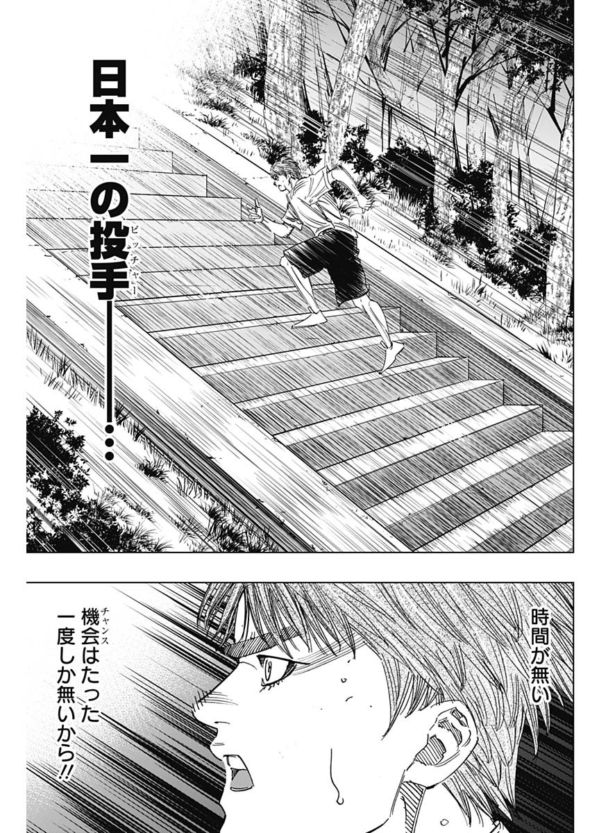 BUNGO-ブンゴ- Chap 237 - Next Chap 238