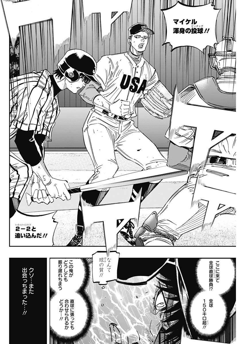 BUNGO-ブンゴ- Chap 238 - Next Chap 239