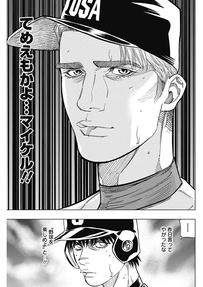 BUNGO-ブンゴ- Chap 238 - Next Chap 239