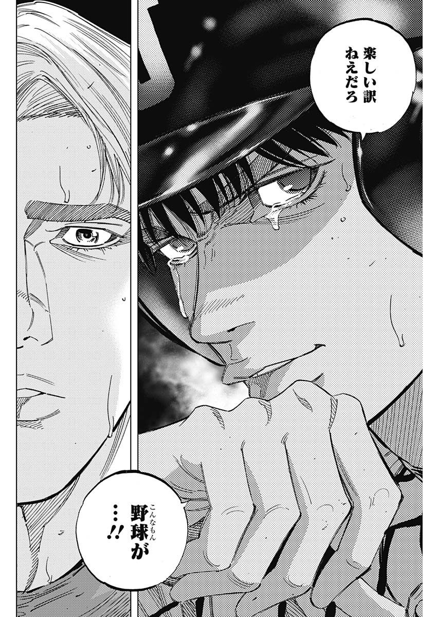 BUNGO-ブンゴ- Chap 238 - Next Chap 239
