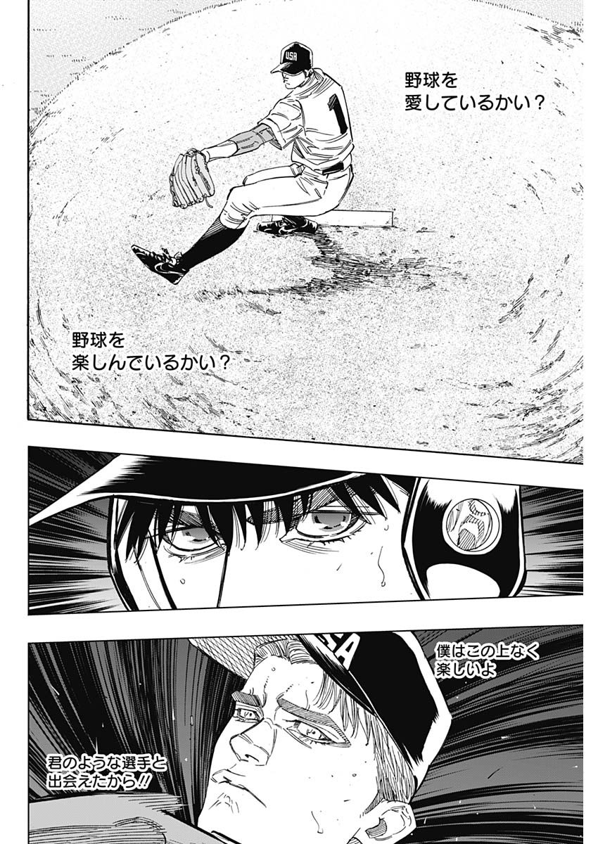 BUNGO-ブンゴ- Chap 238 - Next Chap 239