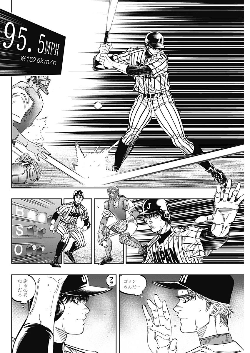 BUNGO-ブンゴ- Chap 238 - Next Chap 239