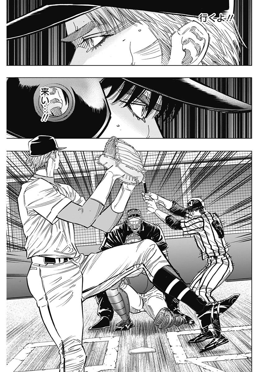 BUNGO-ブンゴ- Chap 238 - Next Chap 239