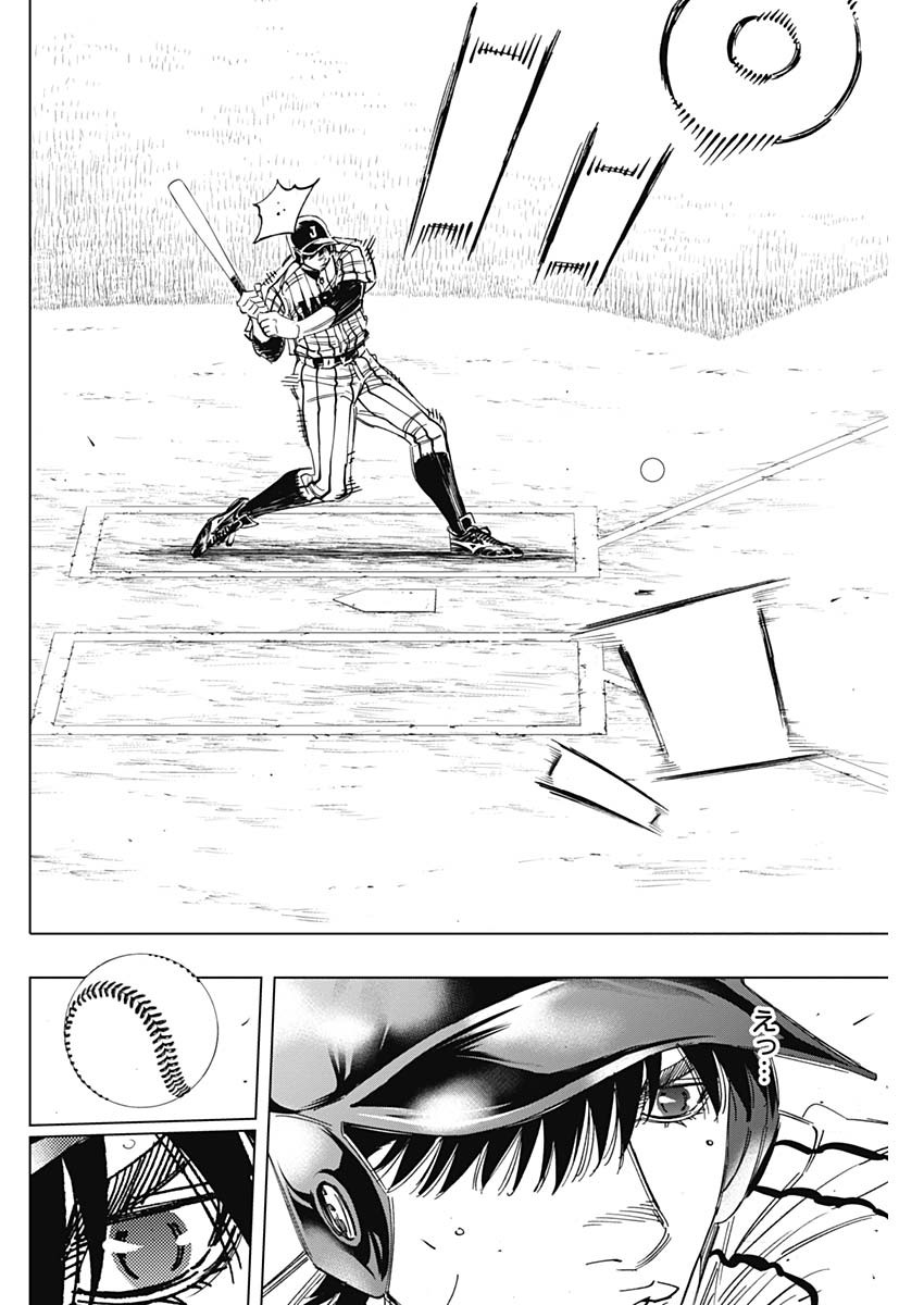 BUNGO-ブンゴ- Chap 239 - Next Chap 240