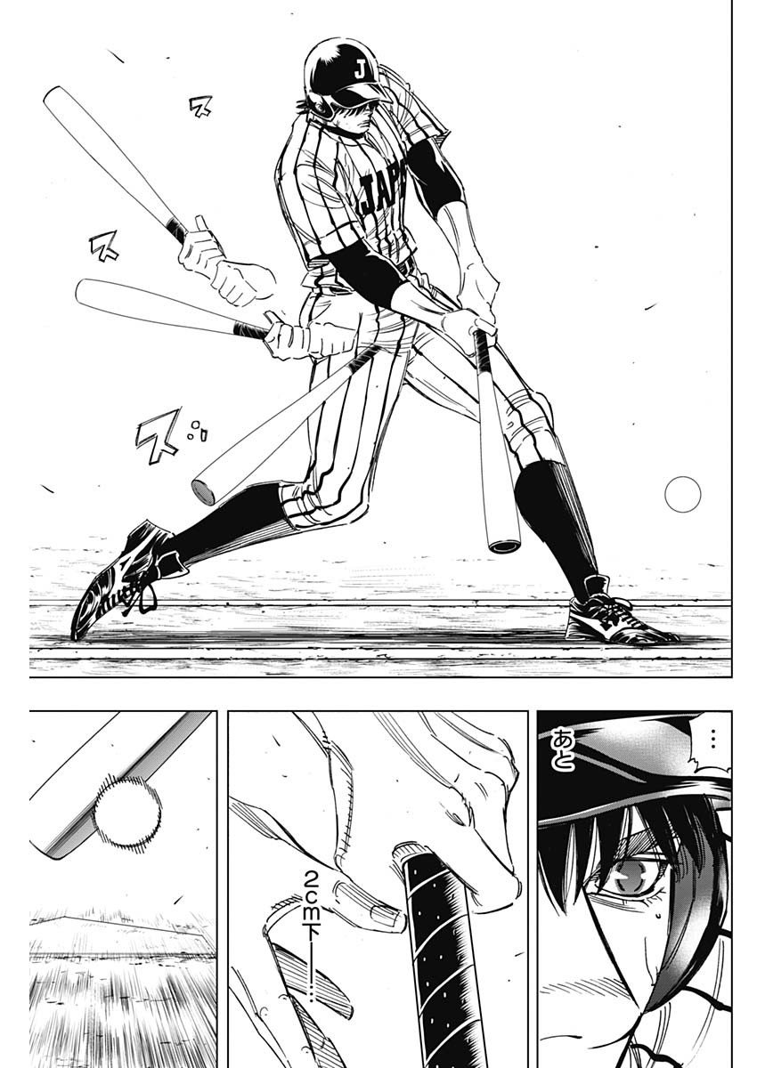 BUNGO-ブンゴ- Chap 239 - Next Chap 240