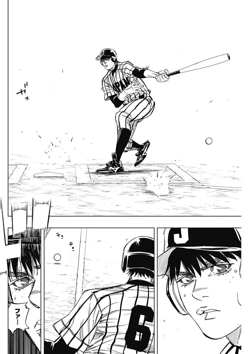 BUNGO-ブンゴ- Chap 239 - Next Chap 240