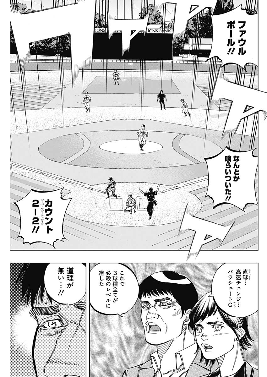 BUNGO-ブンゴ- Chap 239 - Next Chap 240