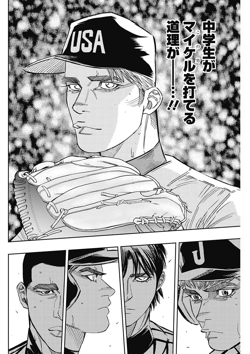 BUNGO-ブンゴ- Chap 239 - Next Chap 240