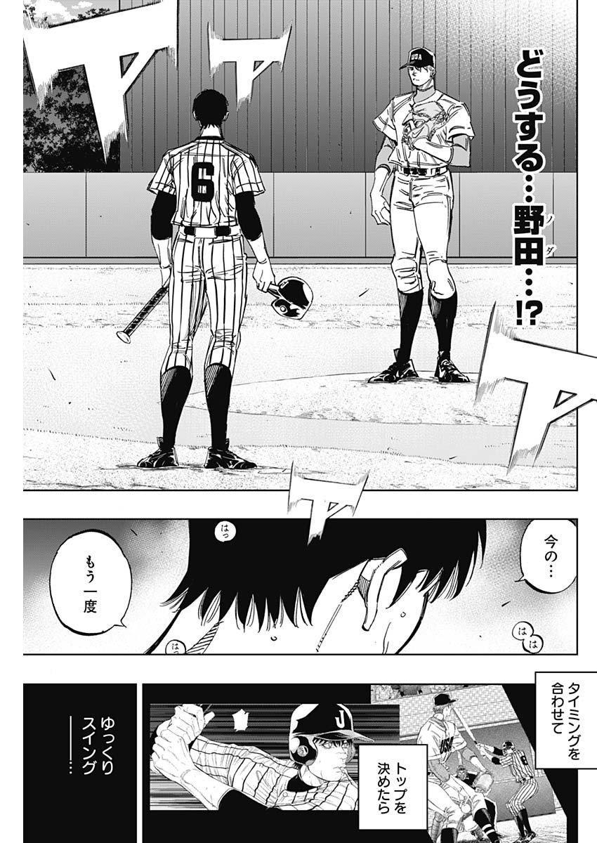 BUNGO-ブンゴ- Chap 239 - Next Chap 240