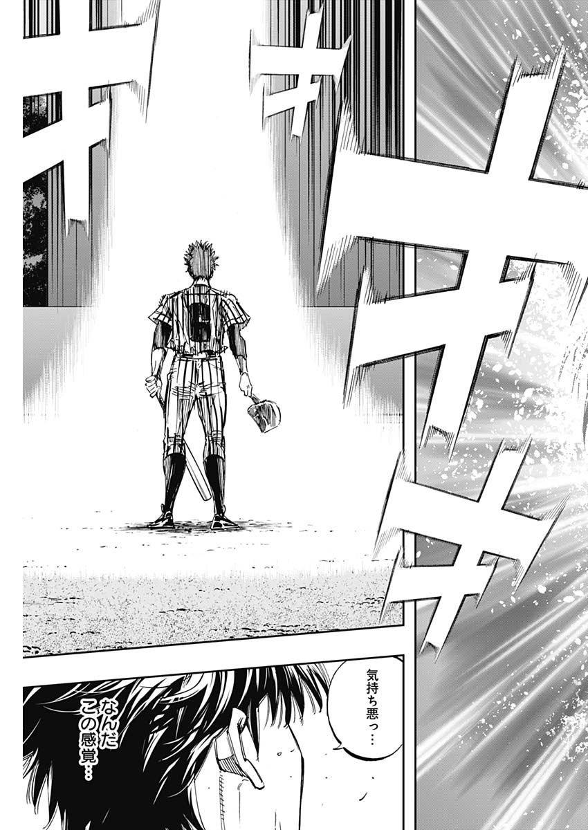 BUNGO-ブンゴ- Chap 239 - Next Chap 240