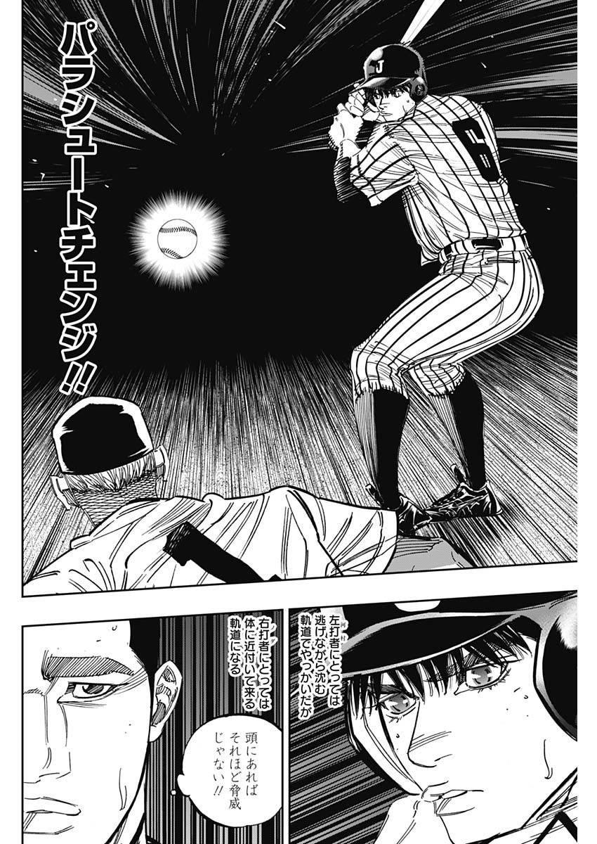 BUNGO-ブンゴ- Chap 239 - Next Chap 240