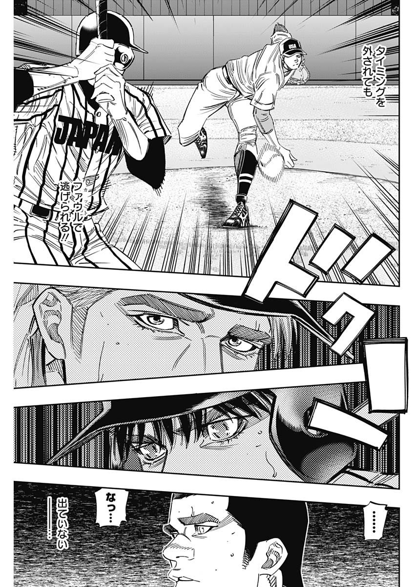 BUNGO-ブンゴ- Chap 239 - Next Chap 240