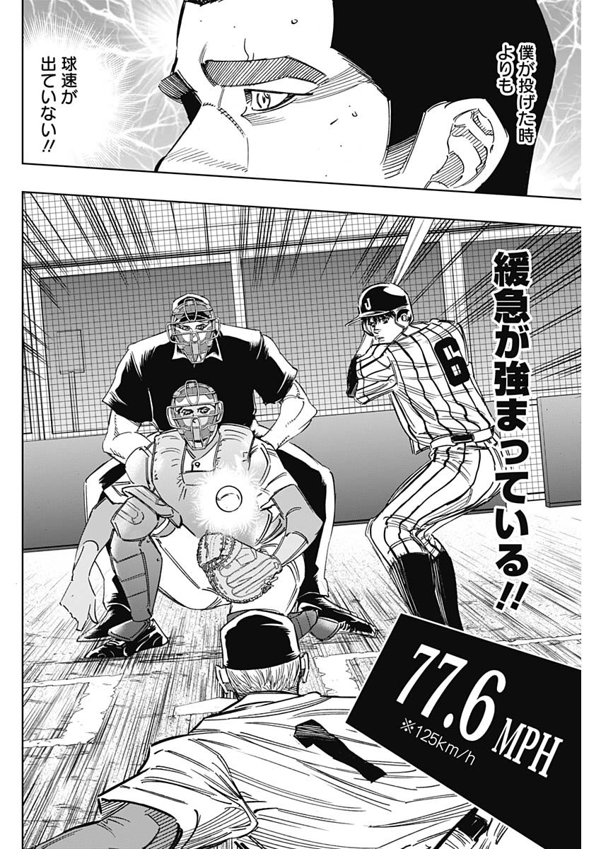 BUNGO-ブンゴ- Chap 239 - Next Chap 240