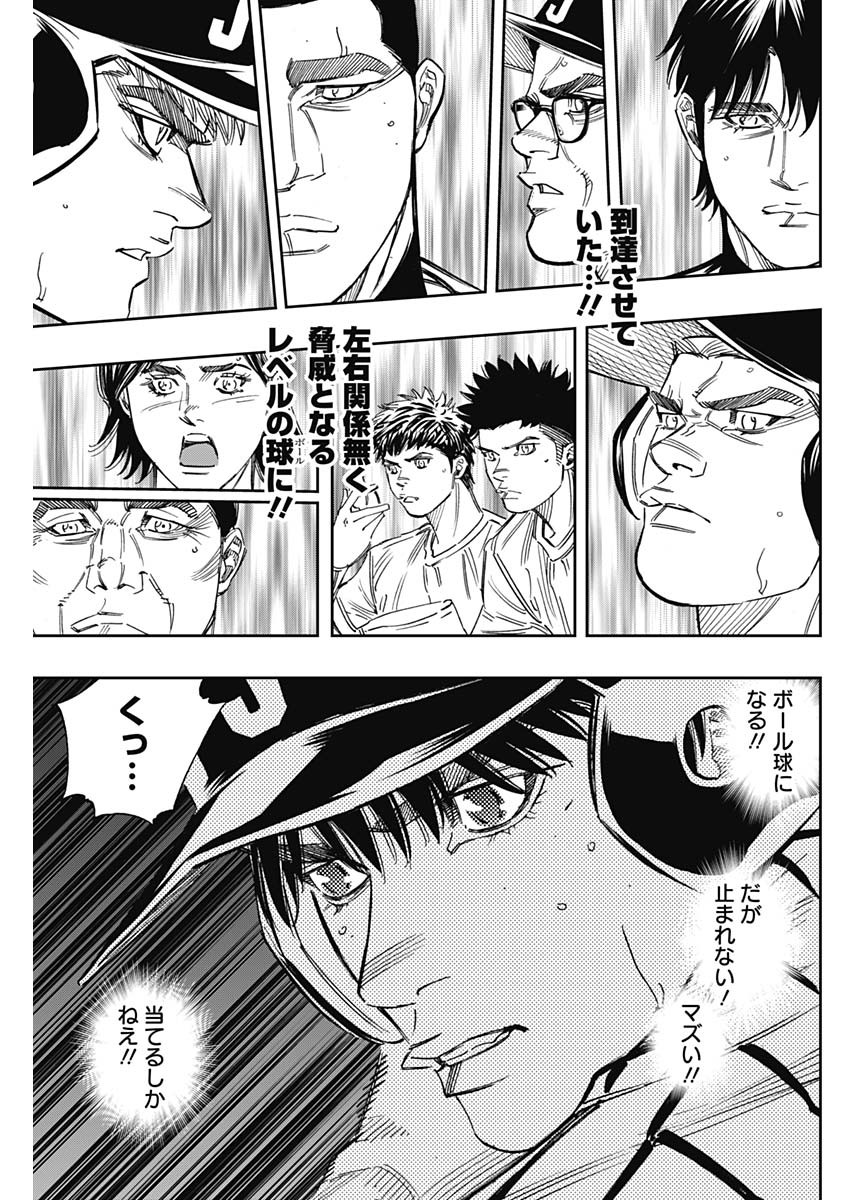 BUNGO-ブンゴ- Chap 239 - Next Chap 240