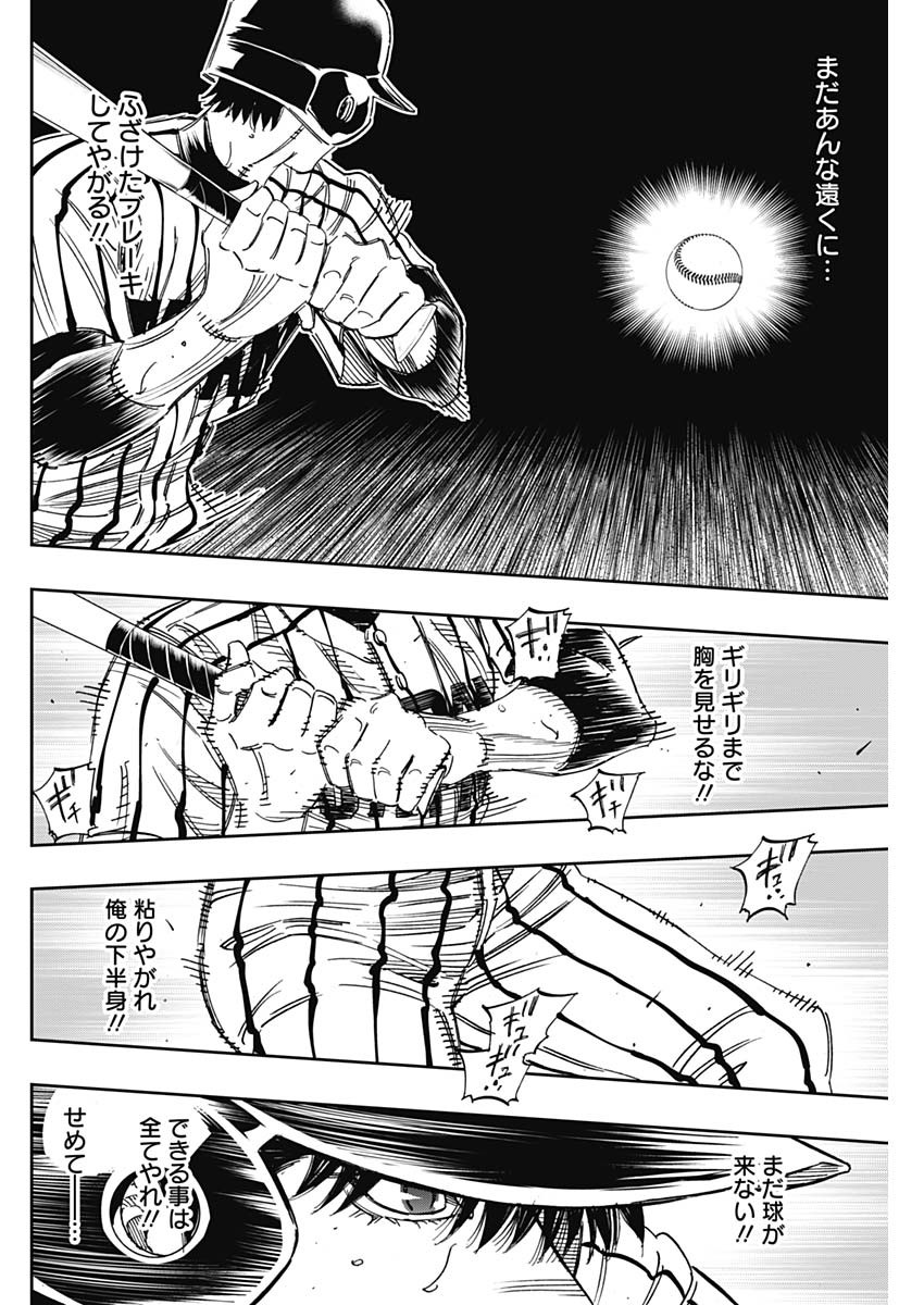 BUNGO-ブンゴ- Chap 239 - Next Chap 240